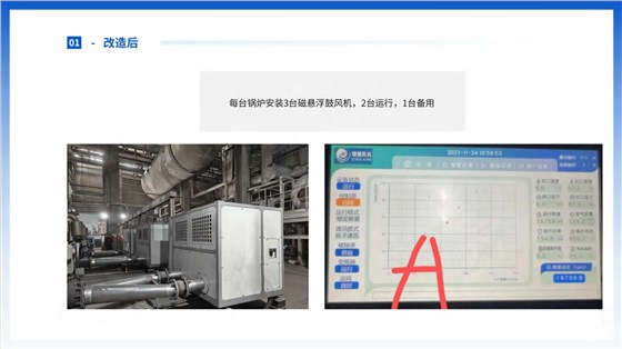 应用案例1-热电厂_页面_04